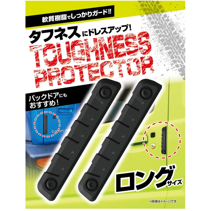 กันกระแทกขอบประตูหลัง สไตล์ลุย ทนทาน Suzuki Jimny JB64 JB74 Rugged Toughness Door Protector EW-157