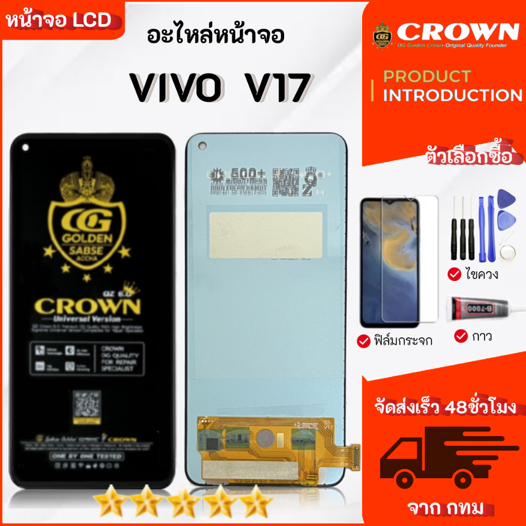 หน้าจอ vivo V17Pro จอ วีโว่ จอชุด จอ+ทัช จอvivo จอV17Pro LCD Display Touch สำหรับ vivo V17 Pro