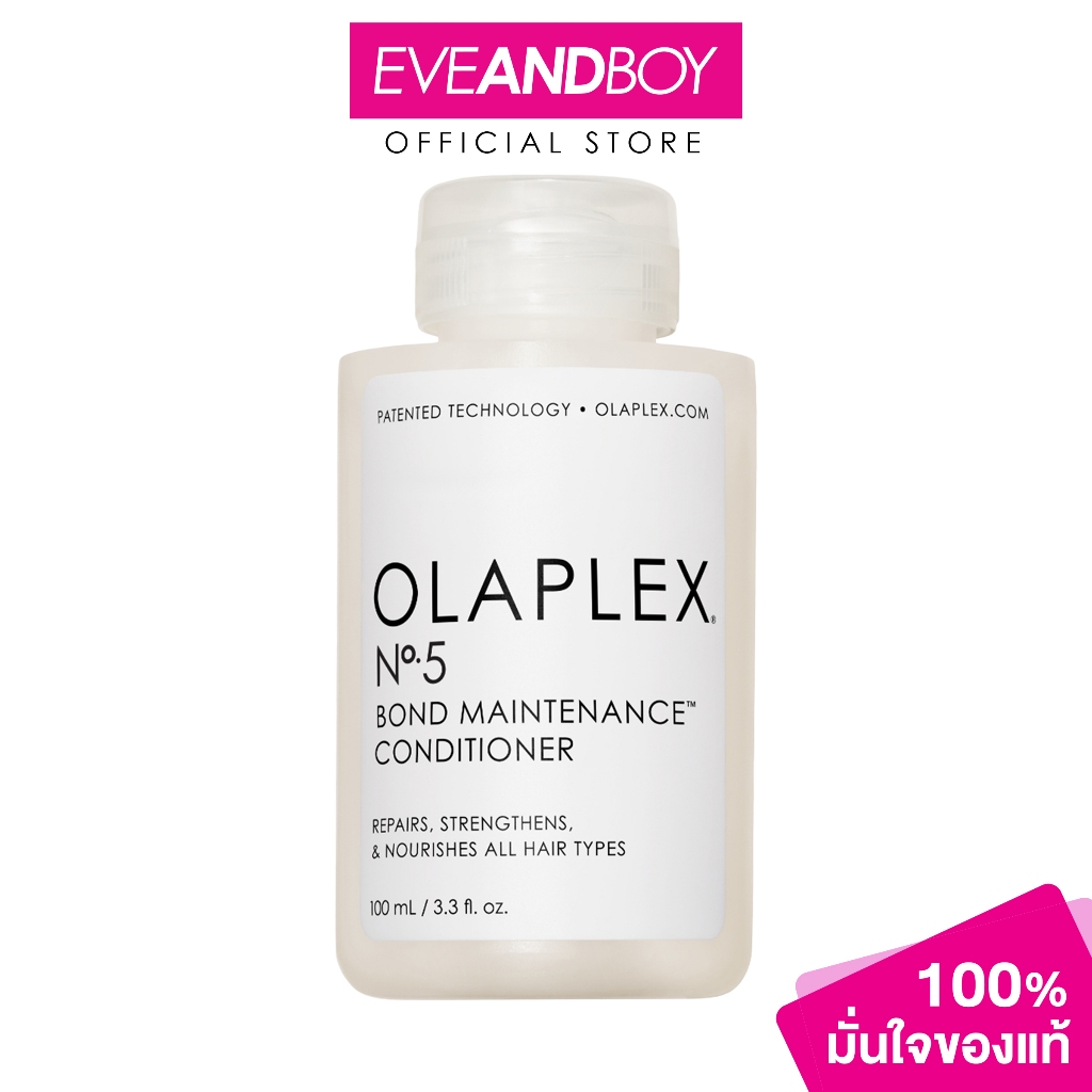 OLAPLEX - N5 Bond Maintenance Conditione (120ml.) โอลาเพล็กซ์ นัมเบอร์5 บอนด์ เมนเทนแนนซ์ คอนดิชั่นเ