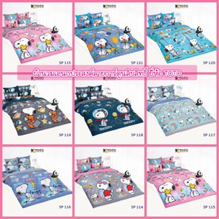 TOTO ผ้าห่มนวมเอนกประสงค์ ลาย สนู๊ปปี้ SNOOPY ลิขสิทธิ์แท้ 2…