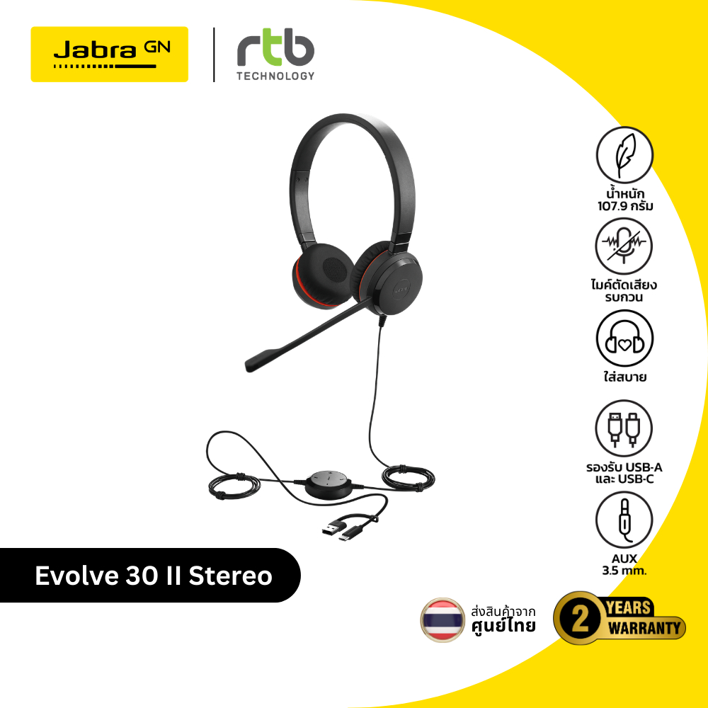 Jabra Evolve 30 II USB-C/A, MS Stereo หูฟัง มีสาย ครอบหู สำหรับประชุม มีแจ๊ค 3.5 มม.