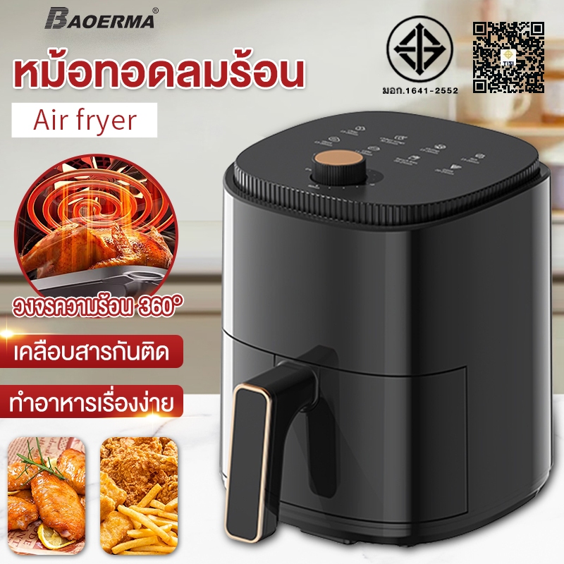 ได้รับอนุญาตอย่างเป็นทางการ Gaabor Airfryer 4L หม้อทอดไร้น้ำมันอเนกประสงค์​