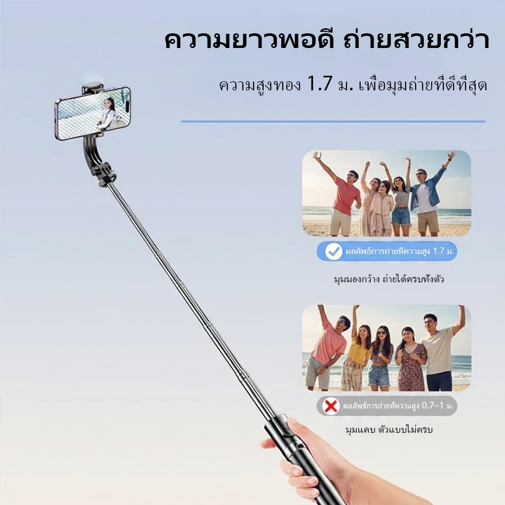 มาใหม่ Selfie Stick ไม้เซลฟี่ ยืดได้ถึง 1.7 เมตร ขาตั้งกล้องไม้เซลฟี่ไร้สาย มีรีโมทเชื่อมต่อผ่านบลูทูธ Gopro สมาร์ทโฟนได thumbnail 10