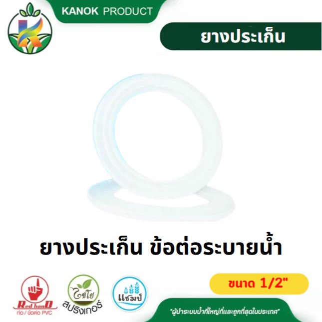 ข้อต่อท่อ PVC ตู้ปลา แบบตรง รูท่อPVCไทย(หุน) 1/2" 3/4" 1" ข้อต่อระบายน้ำ พร้อมประเก็น TPE SKU 51801 thumbnail 7