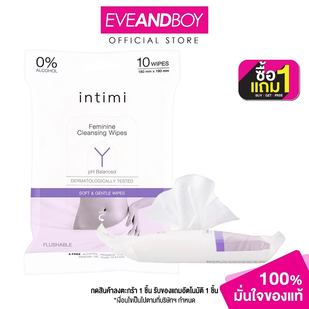 INTIMI - Feminine Cleansing Wipes ขนาด 10 แผ่น อินทิมี่ เฟมินีนคลีนซิ่งไวพส์