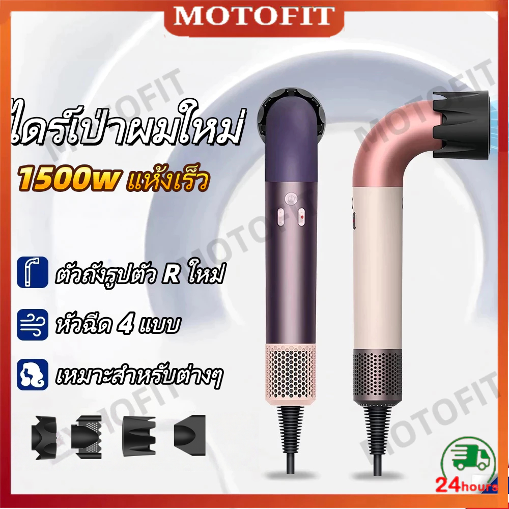 ไดร์เป่าผม เครื่องเป่าผมไฟฟ้า 1500W เทคนิคใหม่ล่าสุดเพิ่มความร้อน ไอออนลบดูแลเส้นผม ไดเป่าผม Hair Dryers