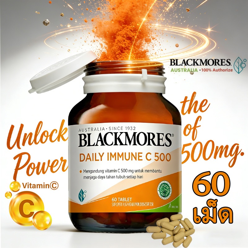 Blackmores Daily Immune C 500mg 60 เม็ด วิตามินซีเสริมภูมิคุ้มกัน รักษาสุขภาพระบบภูมิคุ้มกัน Vitamin C วิตามินซี