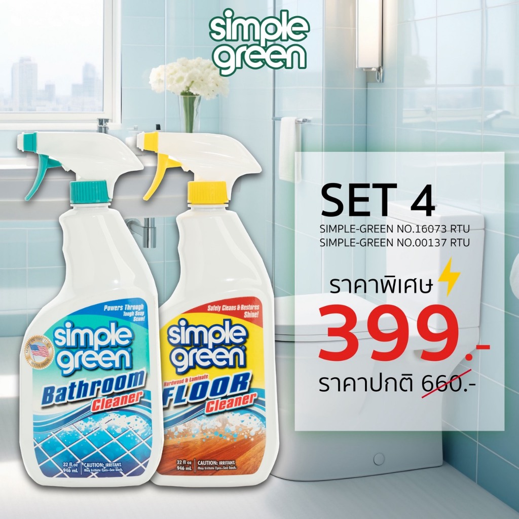 SET 4 สินค้า SIMPLE-GREEN NO.16073 RTU Bathroom+SIMPLE-GREEN NO.00137 RTU