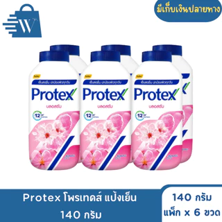Protex โพรเทคส์ แป้งเย็น 140 กรัม (แพ็กx6)