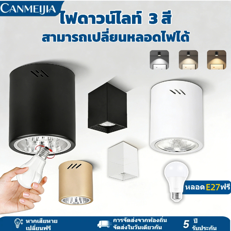 โคมไฟดาวน์ไลท์ ติดลอย โคมไฟดาวน์ไลท์ ติดลอยเกี่ยวกับขั้ว E27 Downlight LED โคมดาวน์ไลท์ติดลอย ทรงกลม ขั้ว E27 สีดำ