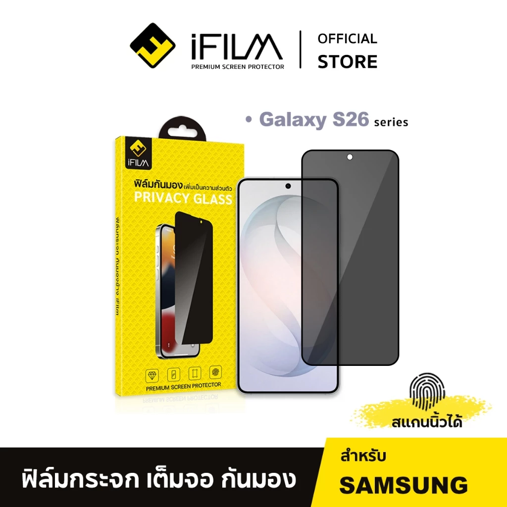 [Official] iFilm ฟิล์มกันมอง ใส For Samsung S26Ultra S26Plus S26 S25 Ultra ฟิล์มกระจก กันรอย กันเผือก Film Privacy Glass