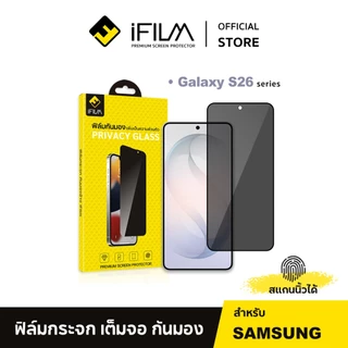 [Official] iFilm ฟิล์มกันมอง ใส For Samsung S26Ultra S26Plus S26 S25 Ultra ฟิล์มกระจก กันรอย กันเผือก Film Privacy Glass