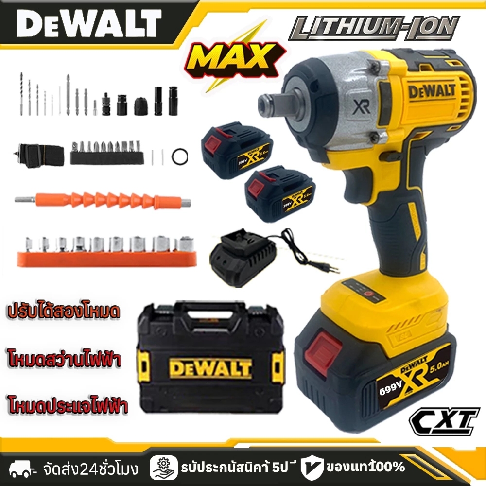 DEWALT บล็อกไฟฟ้า 699V ประแจไฟฟ้า บล็อกไร้สายประแจกระแทกไฟฟ้า ไร้แปรงถ่าน แรงบิดสูง