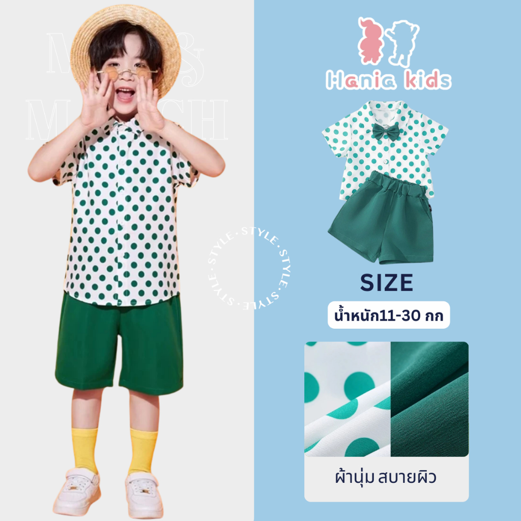 Hania kids ชุดเสื้อกางเกงโรงเรียนอนุบาลเกาหลี เด็กผู้ชาย น่ารักๆ ใส่สบาย - K4125157 K4125159