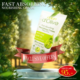 Dalan d'Olive Fast Absorbing Nourishing Cream 60 ml. ดาลัน ด…