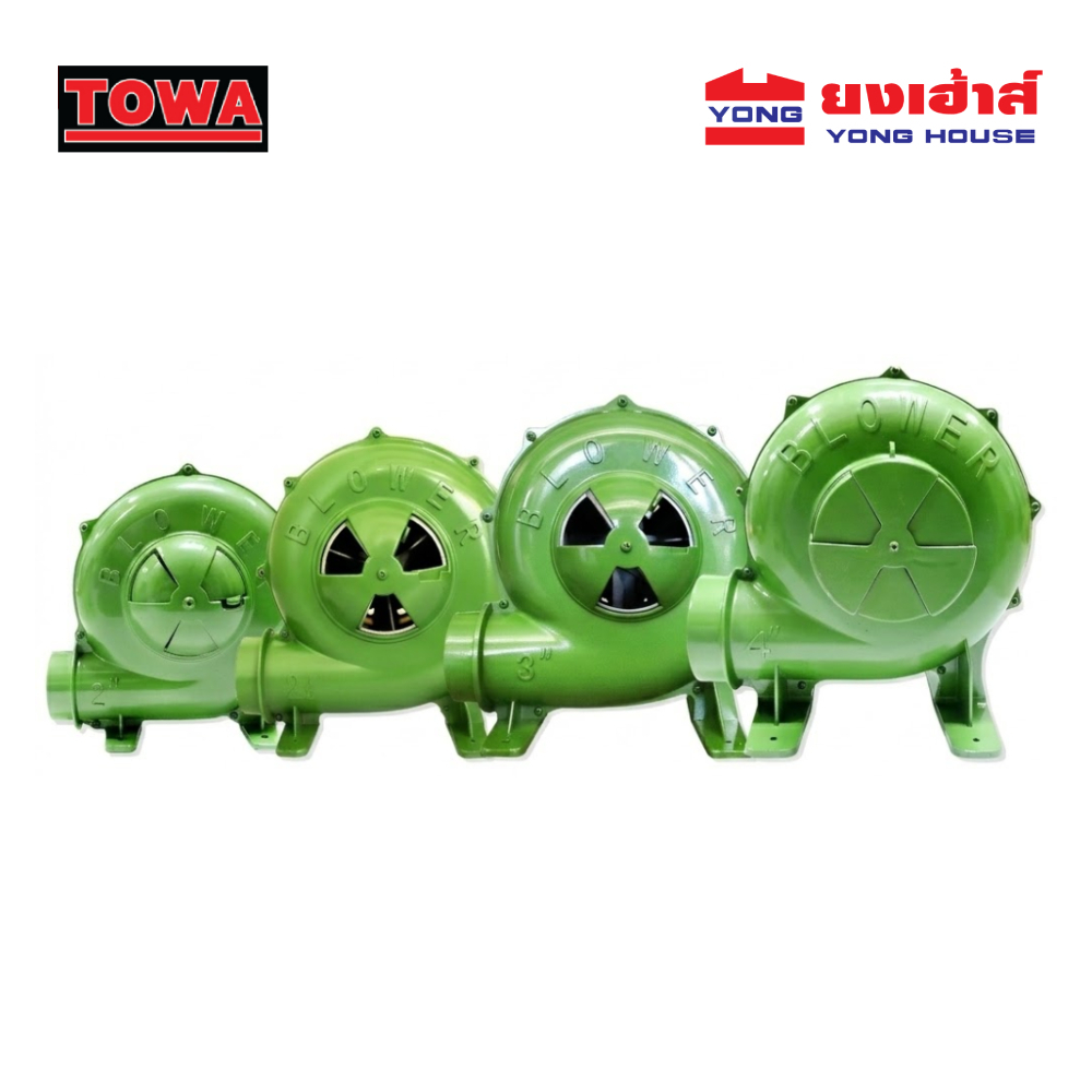TOWA พัดลมเตา ชนิดตั้งพื้น ขนาด 2 - 4 นิ้ว เครื่องเป่าเตา พัดลมหอยโข่ง BLOWER มีมอก เครื่องเป่าถ่าน