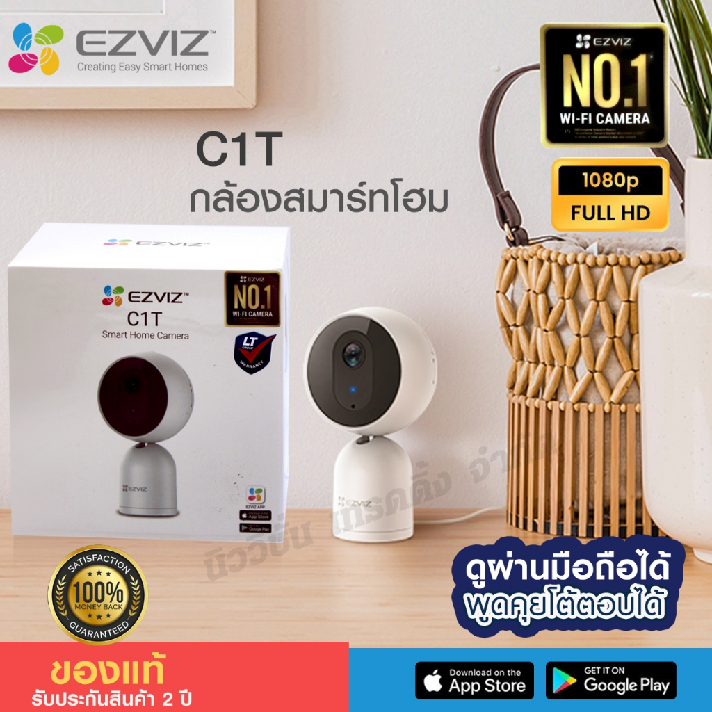 EZVIZ C1T 1080P Cube WI-FI Camera กล้องวงจรปิดภายใน กล้องสมาร์ทโฮม กล้องวงจรปิดไร้สาย รับประกัน