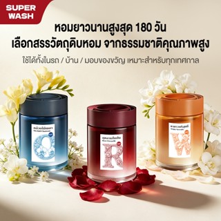 Super wash น้ำหอมปรับอากาศติดรถ กลิ่นหอมระดับพรีเมี่ยม ติดทน…