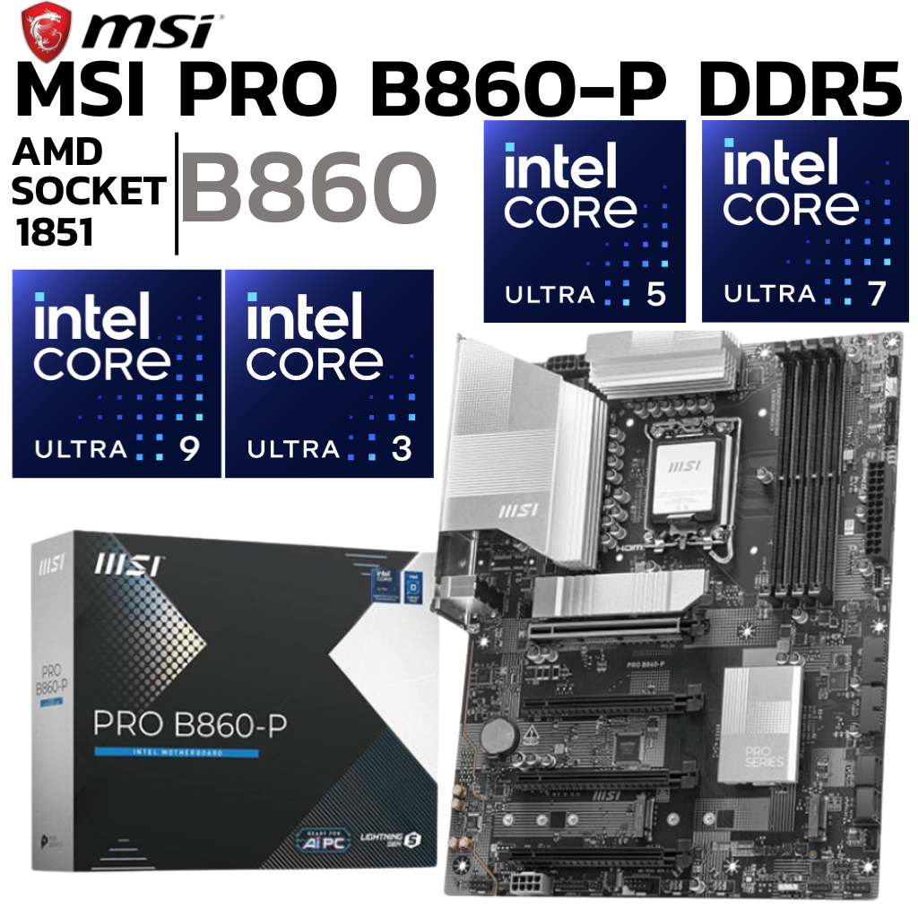 MAINBOARD (เมนบอร์ด) MSI PRO B860-P (INTEL SOCKET 1851 DDR5 ATX)
