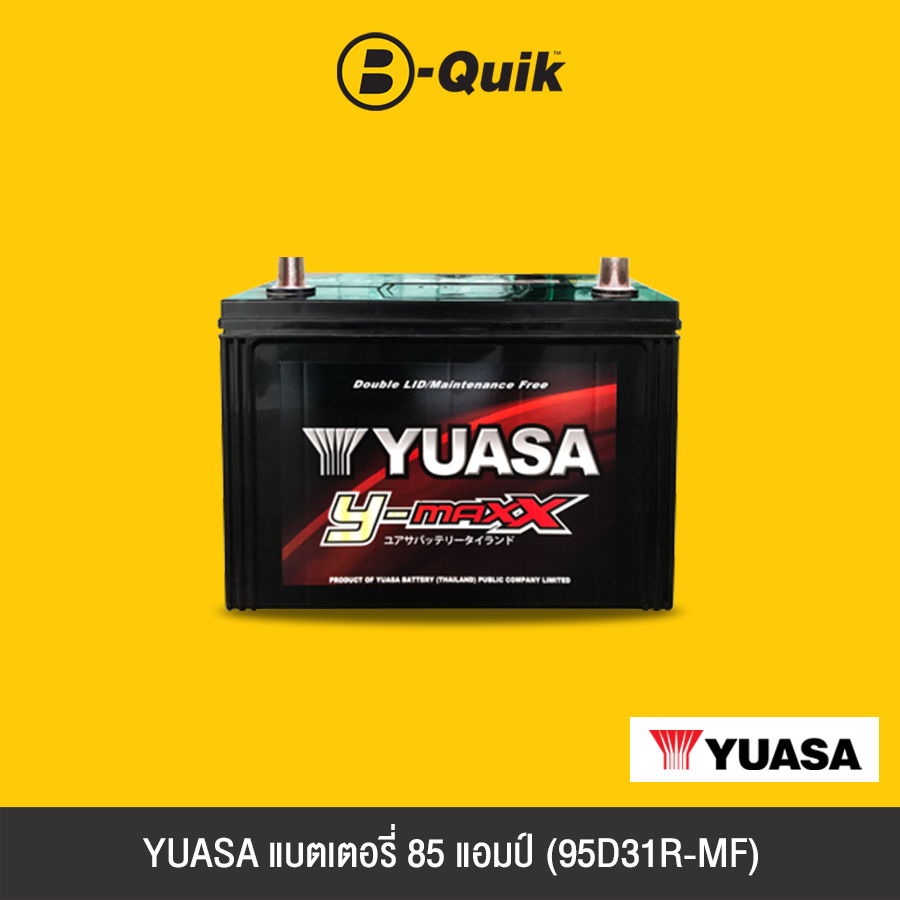 [E-Voucher] YUASA แบตเตอรี่ 85 แอมป์ (95D31R-MF)