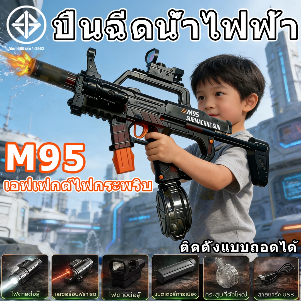 ปืนฉีดน้ำไฟฟ้า ชิ้นส่วนเสริม 7 ชิ้นสามารถถอดได้ ปืนสงกรานต์ เอฟเฟกต์ไฟกระพริบ ระยะยิง 15 เมตร water gun
