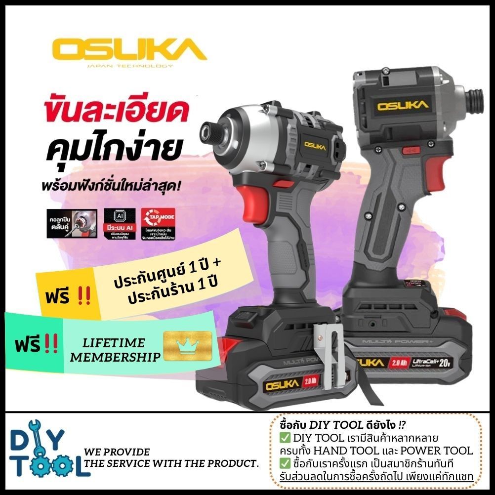 [ประกัน1+1ปี] OSUKA ไขควงกระแทกไร้สาย 20V OCID821U-N /OCID821U-D1 รุ่นคอสั้น OCID822U-N/OCID822U-D1 