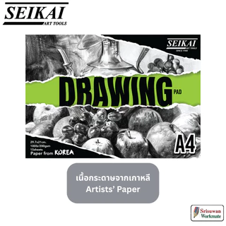 SEIKAI สมุดวาดเขียน ผิวเรียบ DRAWING PAD หนา 200แกรม Artists' Grade เนื้อกระดาษจากประเทศเกาหลี