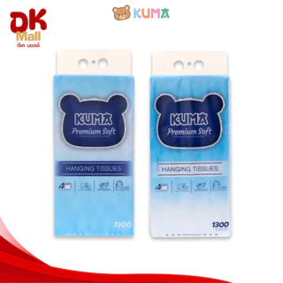(live) [1 หิ้ว] KUMA Premium Soft กระดาษทิชชู่คุมะแบบแขวน รุ่นพรีเมียม หนา 4 ชั้น 1,300 แผ่น/หิ้ว (325 ดึง)