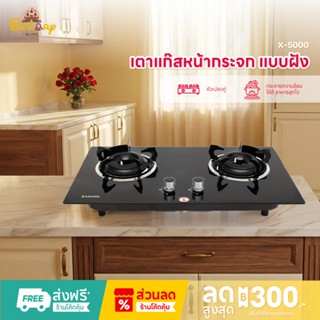 Kashiwa เตาแก๊สหัวคู่ แบบฝัง รุ่น X-5000 หน้ากระจกนิรภัย หัว…