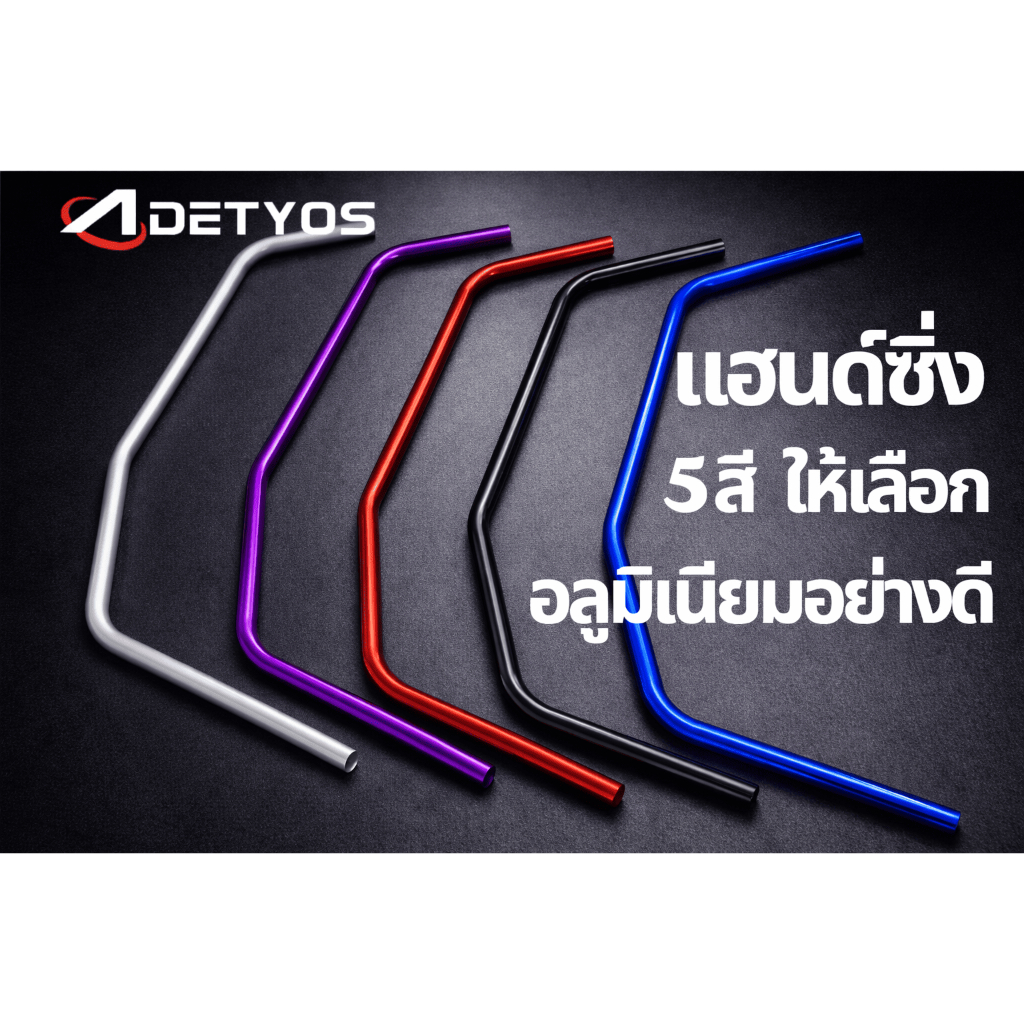 แฮนด์แต่งซิ่ง เครื่องตัดหญ้า ด้ามจับอลูมิเนียม ขนาดท่อ 19 มม. หนา 2 มิล อย่างดี แฮนด์ซิ่งเปล่า โค้ง จับสบาย ลดปวดเมื่อย