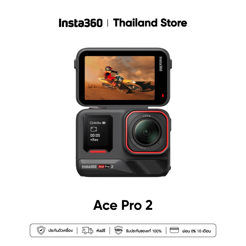 Insta360 Ace Pro 2 | Action Cameras | วิดีโอ 8K 30fps | กล้อง 50MP | 1/1.3’’ Sensor