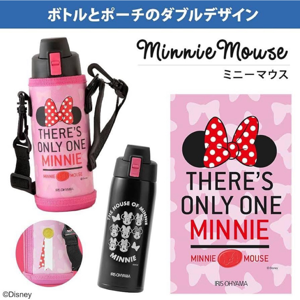 ระติกน้ำ Minnie นำเข้าญี่ปุ่น IRIS OHYAMA พร้อมปลอกผ้าเก็บความเย็น ขวดน้ำเด็ก มีสายสะพาย