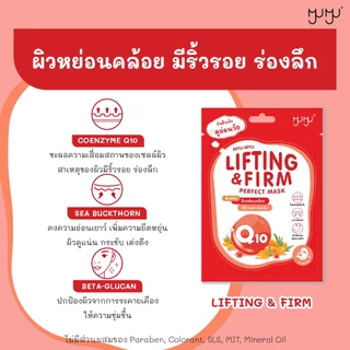 (เซ็ทสุดคุ้ม5ชิ้น)MYU-MYU PERFECT MASK มิว-มิว เพอร์เฟค มาสก์ มาสก์หน้า สูตรเอสเซ้นส์เข้มข้น สารสกัดวิตามินเฉพาะสูตร