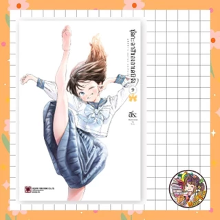 การ์ตูน ชุดกะลาสีของอาเคบิจัง 1-10 + พิเศษ มือ 1