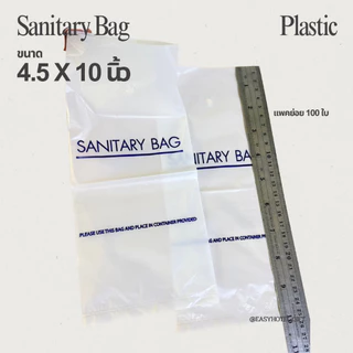 Easyhotel-gift ถุงครอบแก้ว/ ถุงใส่ผ้าอนามัย Glass bag/sanitary bag พลาสติก สำหรับโรงแรม รีสอร์ท