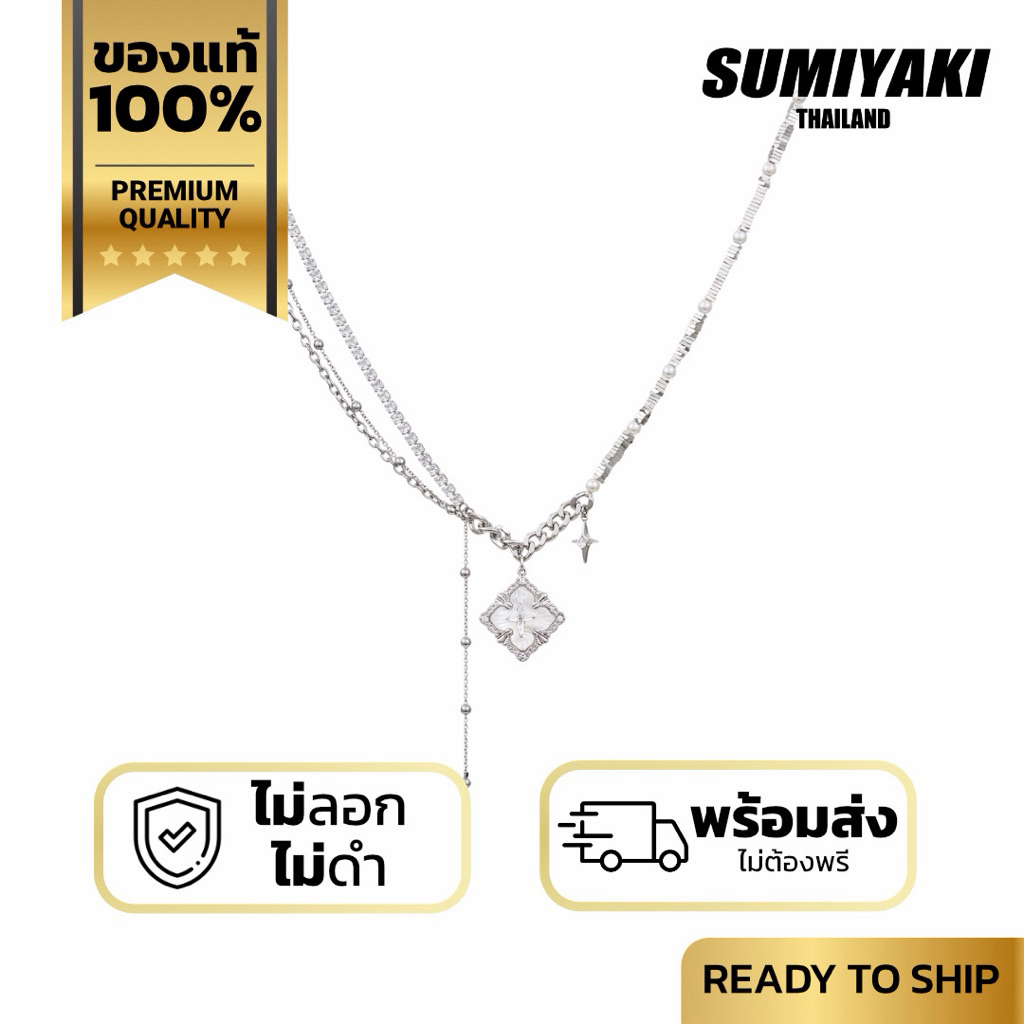Sumiyaki - Clovia Necklace สร้อยโคลเวอร์