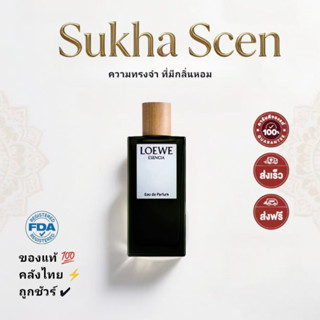ESENCIA EDP 100ml-กลิ่นป่าเขียวชอุ่ม