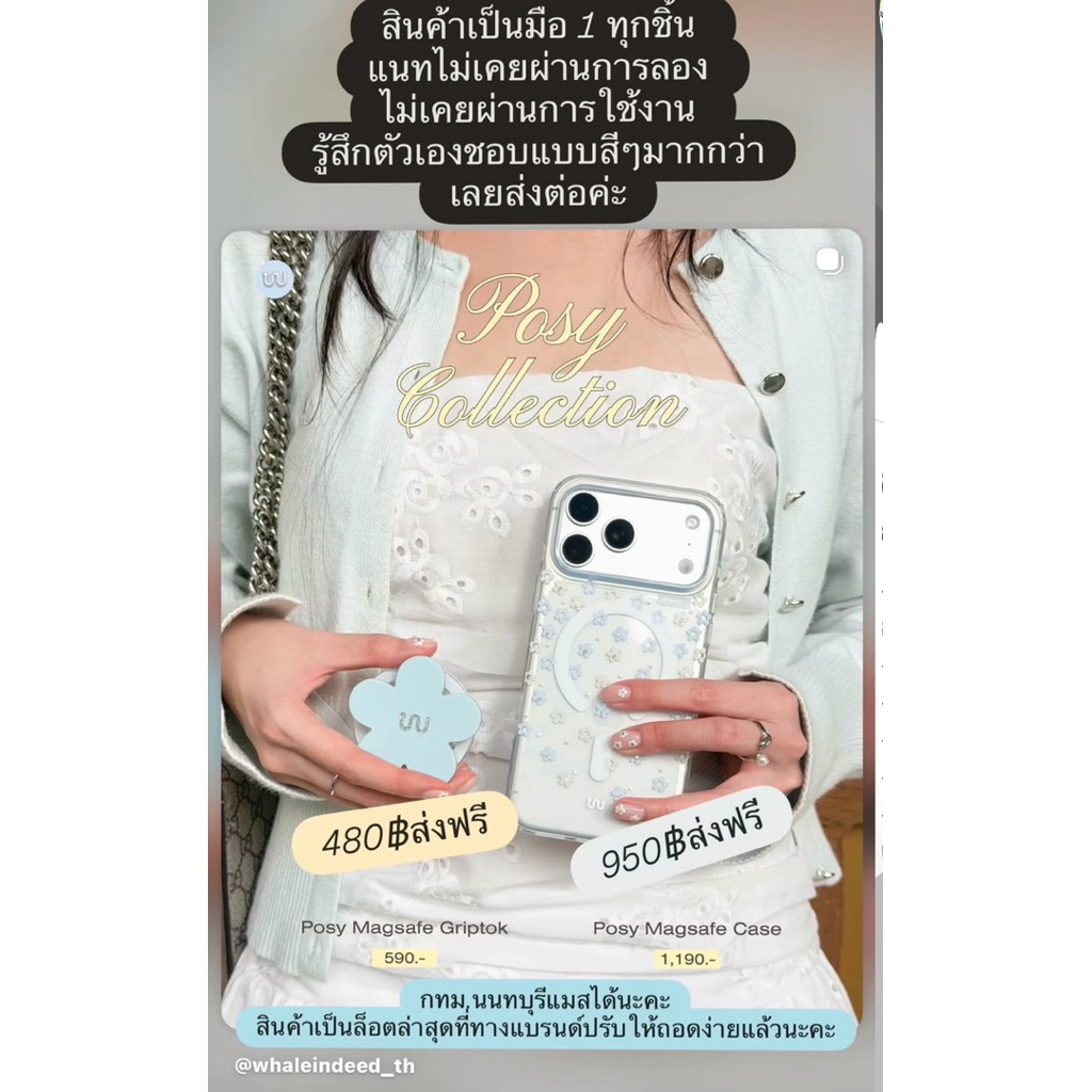 Whale Indeed มือ 1 ทุกชิ้น