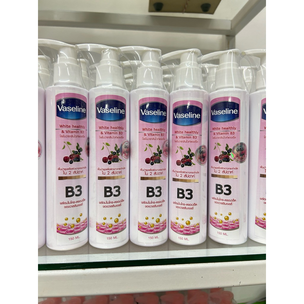 Vasaline หัวเชื้อโลชั่นวาสลีน สูตรเข้มข้น 150 ml