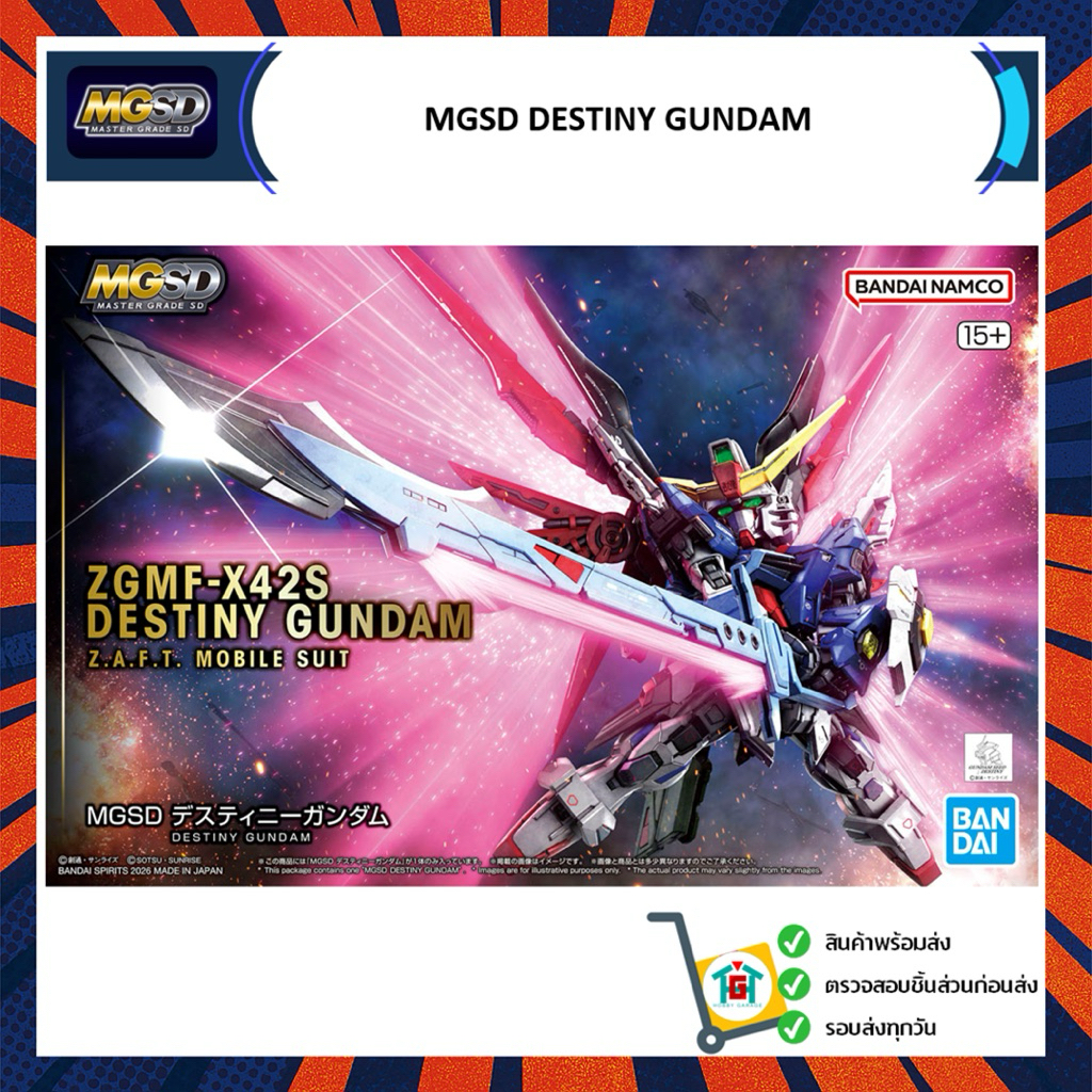 MGSD DESTINY GUNDAM!