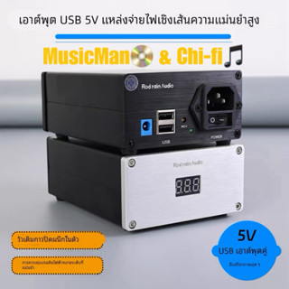 (Lotใหม่2026) Linear Power Supply 5V 25W Dual Usb 5V ลิเนียร…