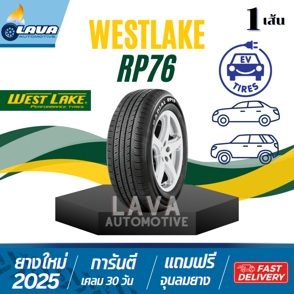 Westlake RP76 1เส้น ปี25 195/60R16 205/50R17 ยางรถไฟฟ้า BYD dolphin 195 60 R16 MG4 electric 205 50 R
