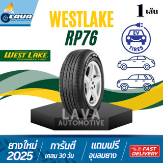 Westlake RP76 1เส้น ปี26 195/60R16 205/50R17 ยางรถไฟฟ้า BYD …