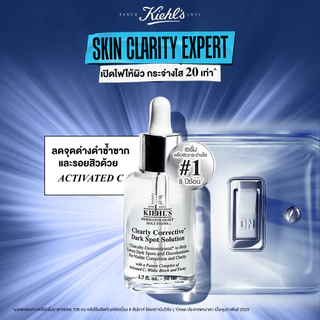 [SPECIAL SET] KIEHL'S DARK SPOT SERUM 50ML & RETINOL SERUM 50ML เซรั่มลดเลือนจุดด่างดำ เซรั่มเรตินอล ลดเลือนริ้วรอย