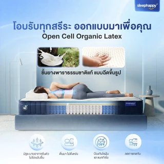 SleepHappy ที่นอนยางพาราและพ็อกเก็ตสปริง สัมผัสเย็น รุ่น Atlantis V2 Lite หนา 8 นิ้ว ให้สัมผัสแน่นนุ่ม หลับสบาย