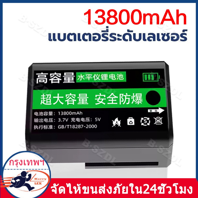 3.7V 13800mAh ความจุขนาดใหญ่เลเซอร์ระดับเครื่องปรับระดับอุปกรณ์เสริม 4 รายละเอียดตัวเลือก