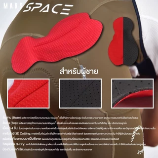 MARS BIB SPACE เอี๊ยมปั่นจักรยานผู้ชาย กางเกงเอี๊ยมปั่นจักรยาน ขายาว กระชับ ระบายอากาศดี