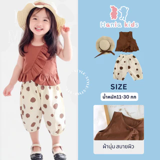 Hania kids พร้อมส่ง ชุดเซ็ตเด็กผู้หญิง 3 ชิ้น สีน้ำตาลครีม ลุคคุณหนูน้อย เสื้อผ้าแฟชั่นเด็ก- K4125014
