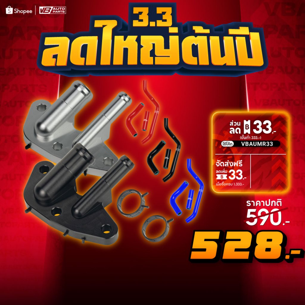 อแดปเตอร์น้ำอลูมิเนียมใต้คอมแอร์+โอริง (Billion) SUBARU XV Forester CNC+ ชุดท่อน้ำ Billion ใต้คอมแอร