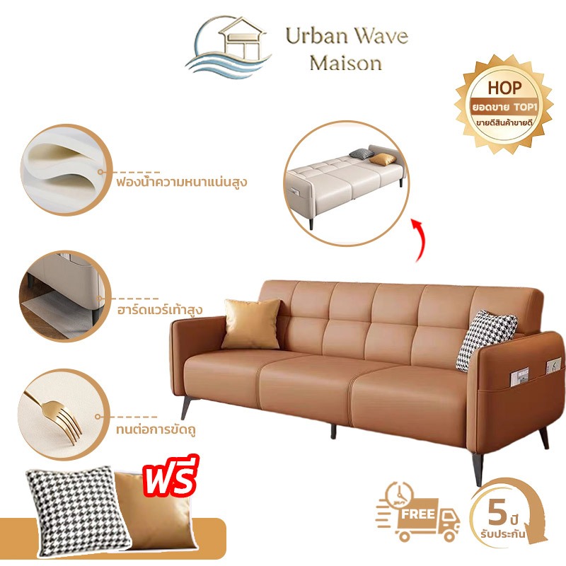 Urban Wave Maison  โซฟาเบดพับได้ โซฟาเบดคู่ ห้องนั่งเล่น ห้องนอน โซฟาเบดคู่ โครงไม้เนื้อแข็ง ผิวกันแมวข่วน